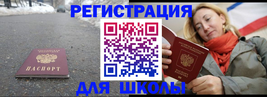 временная регистрация адрес в Барыше