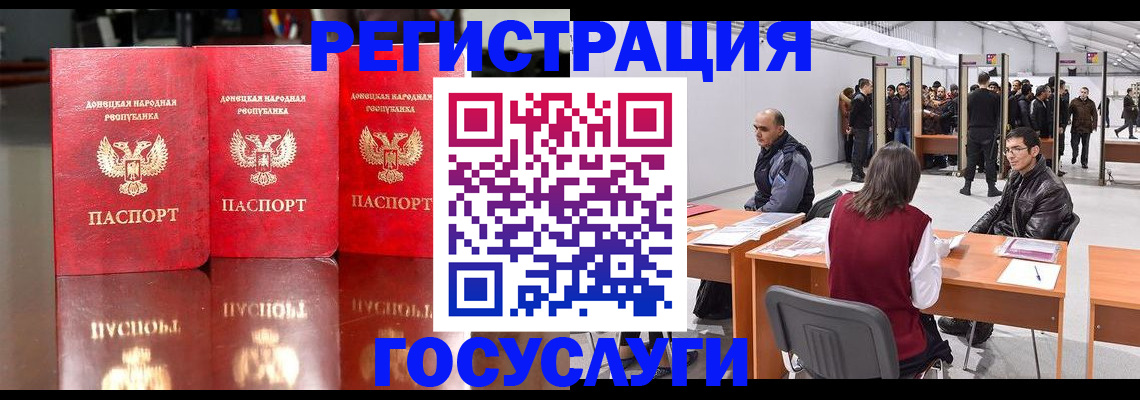 временная регистрация купить в Барыше