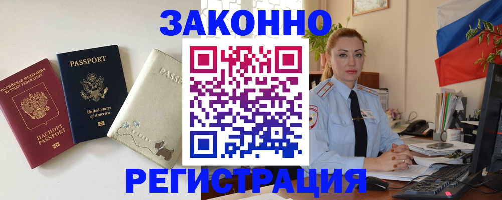 прописка ребенка в Барыше