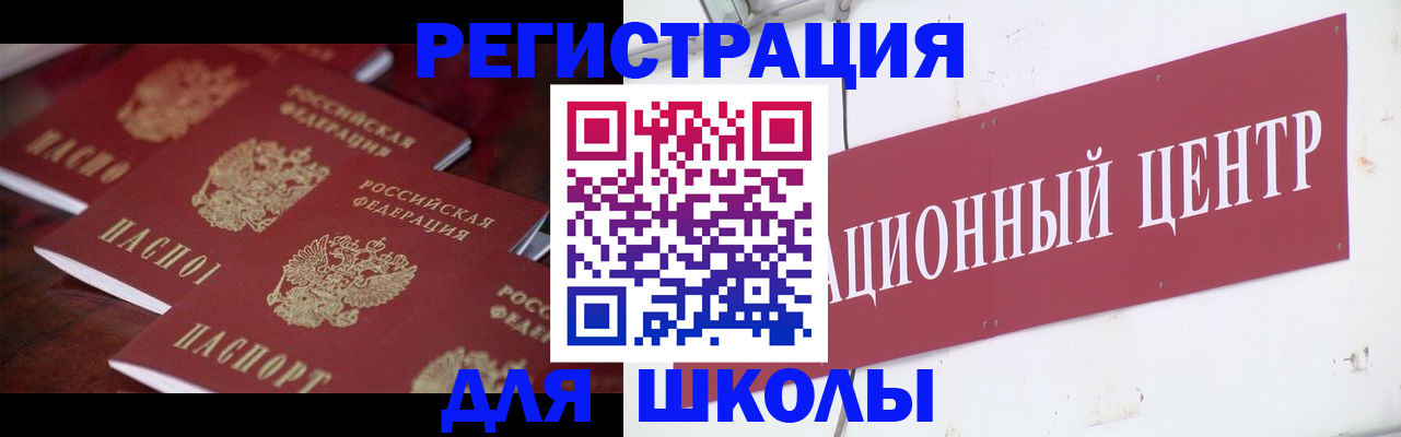 прописка в Барыше