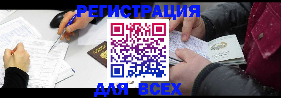 временная регистрация поиск в Барыше
