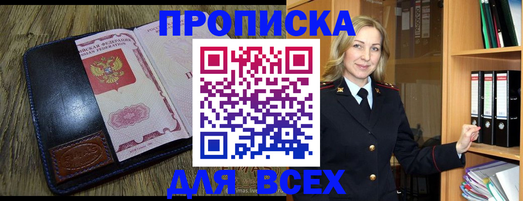 временная регистрация собственник в Барыше