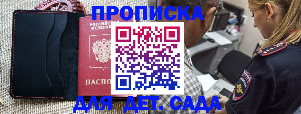 временная регистрация законно в Барыше